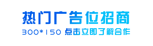 创意广告区块 - WordPress区块