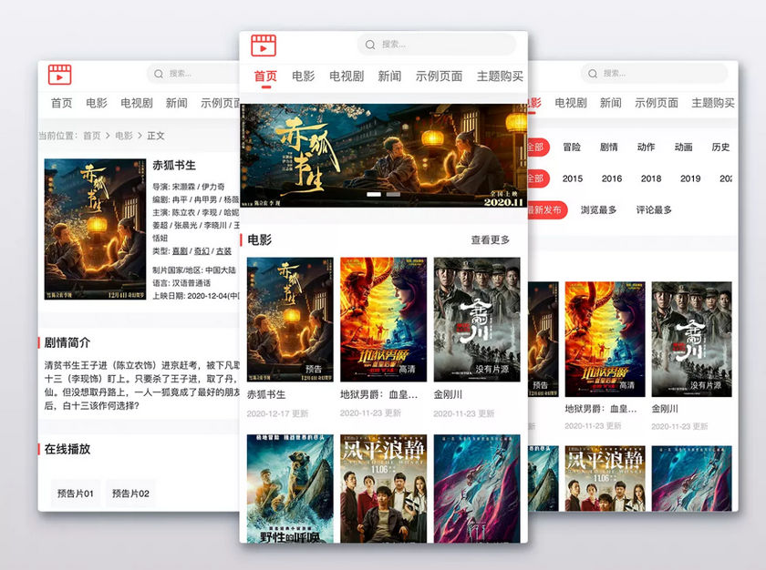 WordPress 视频在线播放下载主题 Mfilm