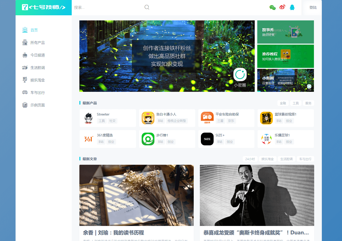XCX主题:免费小程序收录WordPress主题
