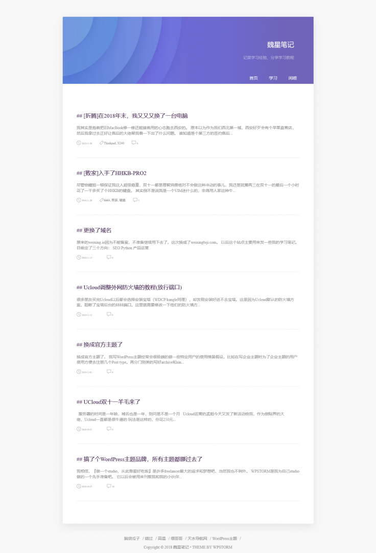 Jenney主题:极简单栏免费WordPress博客主题