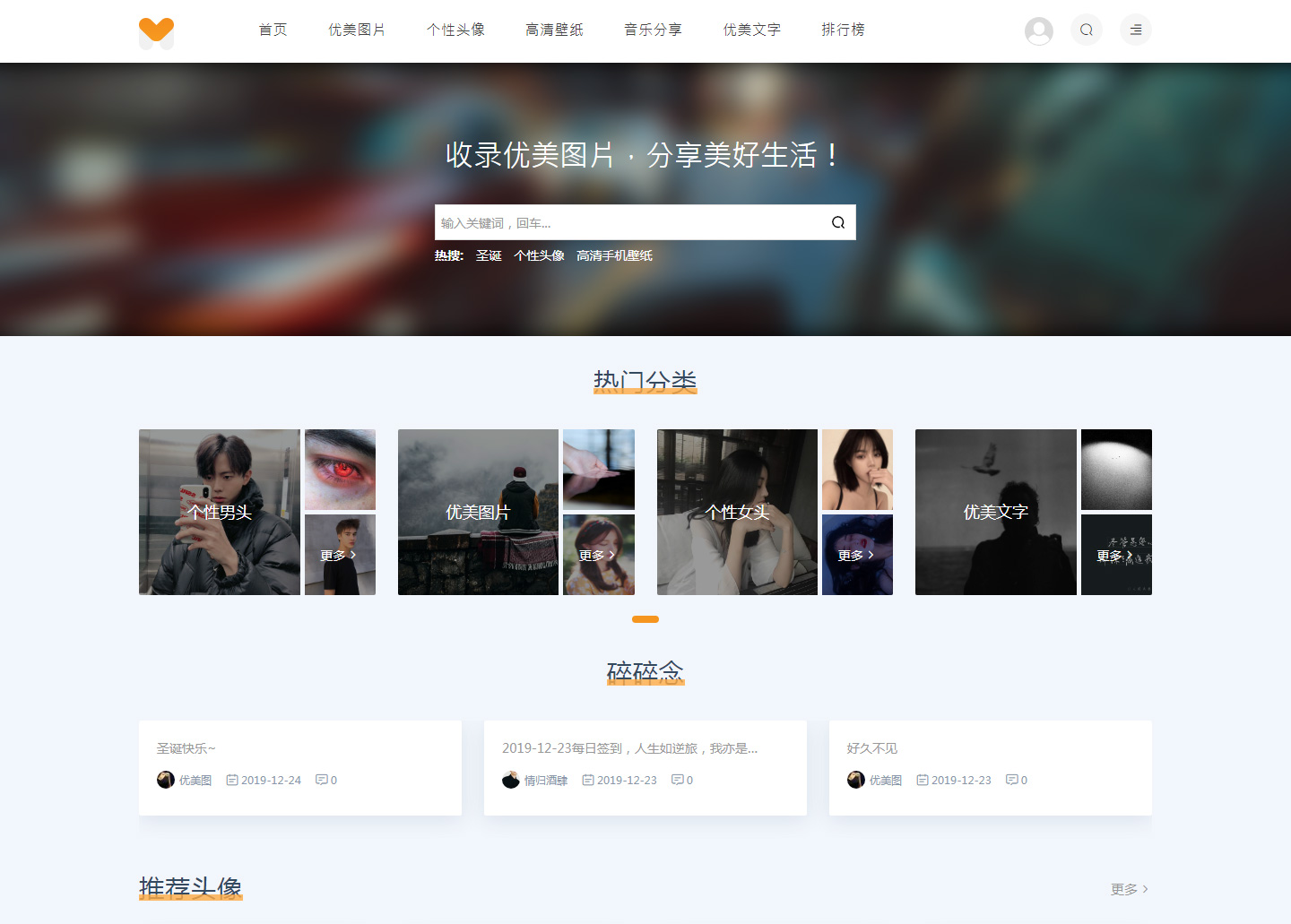 Acuity主题:华丽优美的WordPress免费图片主题