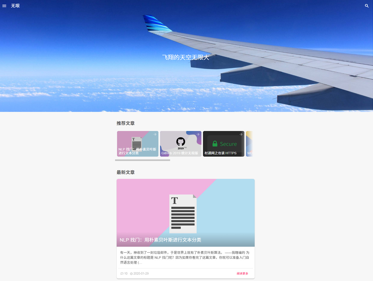 MDx主题:轻快优雅的免费WordPress博客主题