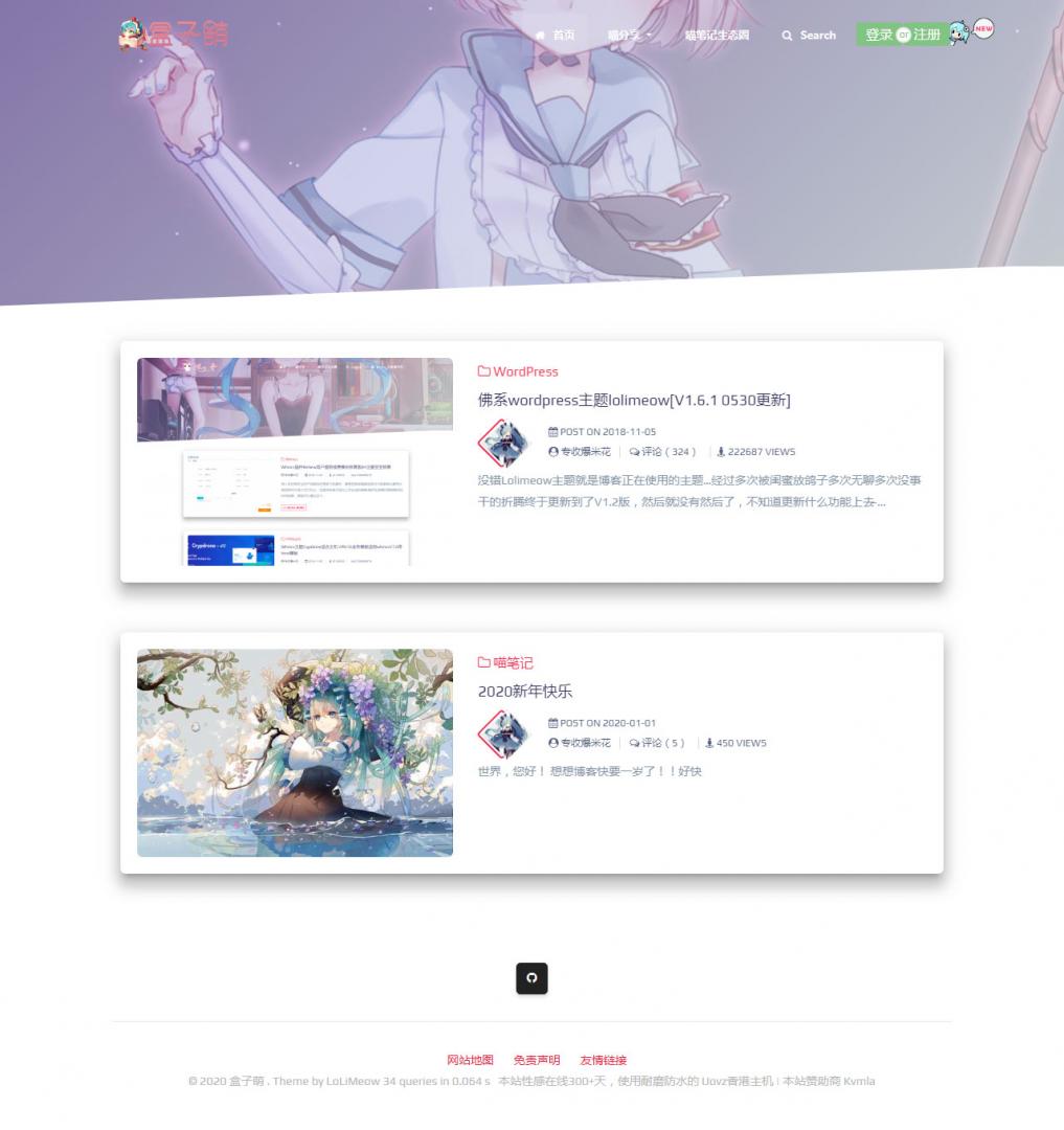 Lolimeow主题:二次元佛系单栏免费WordPress博客主题
