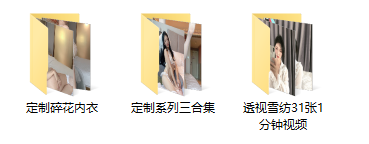 (上传中)抖音利世3.45G 全网最牛利世套图+视频打包