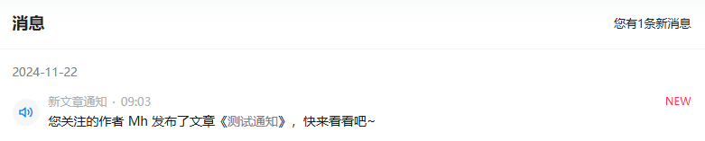7b2主题文章通知预览图 7b2主题实现用户发布或更新文章后,通知粉丝