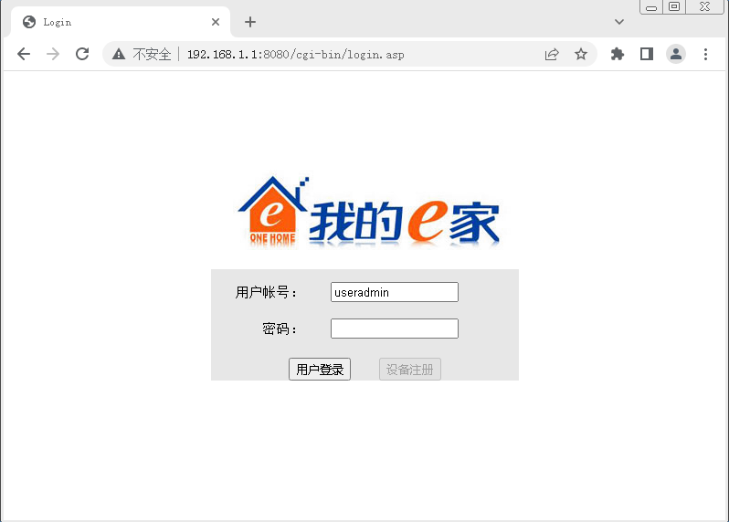 点击查看原图 ISCOM H8550T光猫获取超级密码