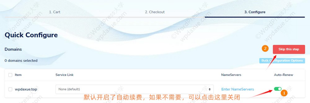 最新 Namesilo 域名注册教程 – 优惠码 wpdaxue 立减 $1