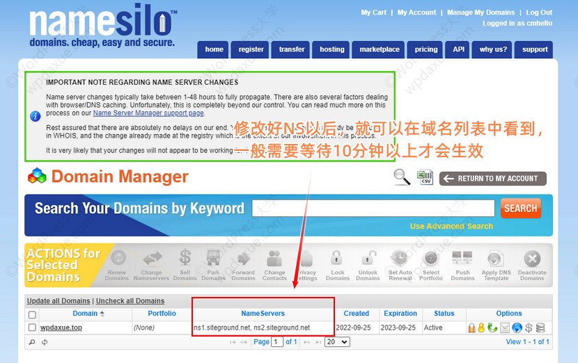 Namesilo 2 005 Namesilo 更改域名的NS服务器信息